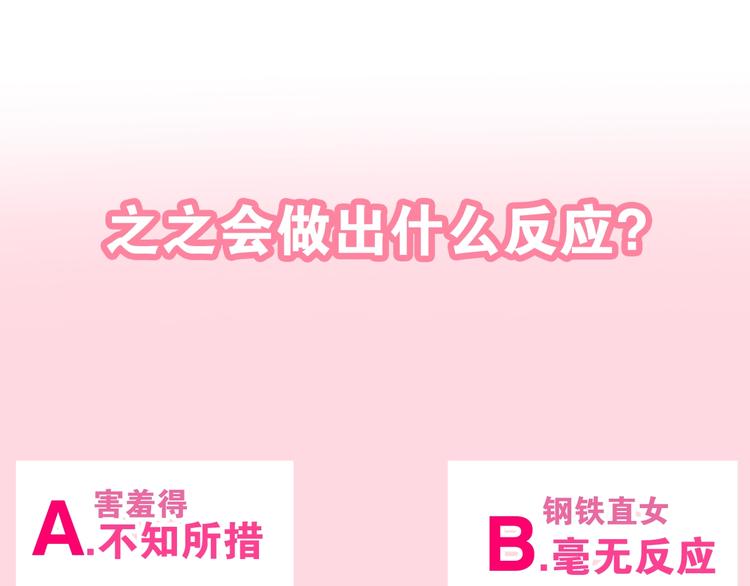 六月的不期而遇-《六月的不可思议系列》韩漫全集-第25话 猫系男友上线无删减无遮挡章节图片 