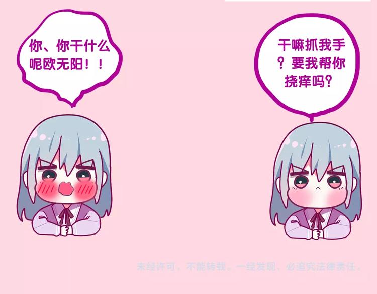 六月的不期而遇-《六月的不可思议系列》韩漫全集-第25话 猫系男友上线无删减无遮挡章节图片 