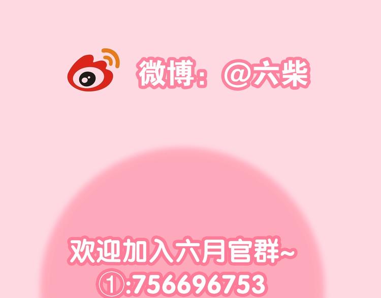 六月的不期而遇-《六月的不可思议系列》韩漫全集-第25话 猫系男友上线无删减无遮挡章节图片 