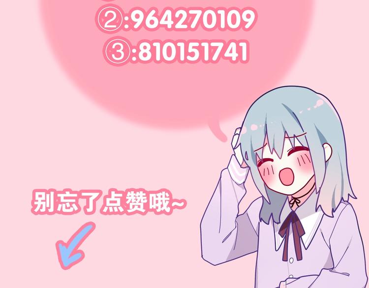 六月的不期而遇-《六月的不可思议系列》韩漫全集-第25话 猫系男友上线无删减无遮挡章节图片 