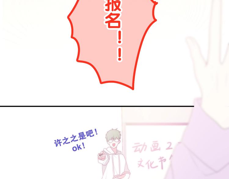 六月的不期而遇-《六月的不可思议系列》韩漫全集-第25话 猫系男友上线无删减无遮挡章节图片 