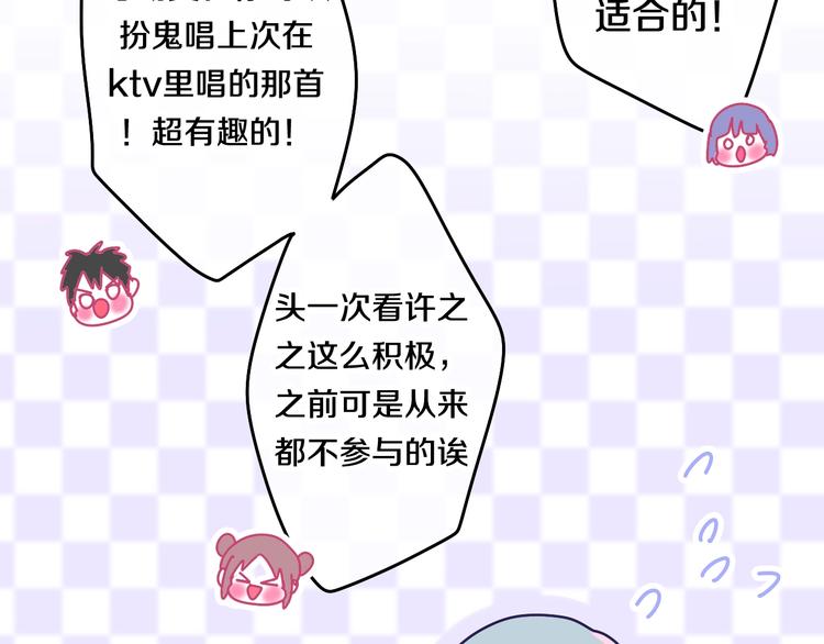 六月的不期而遇-《六月的不可思议系列》韩漫全集-第25话 猫系男友上线无删减无遮挡章节图片 