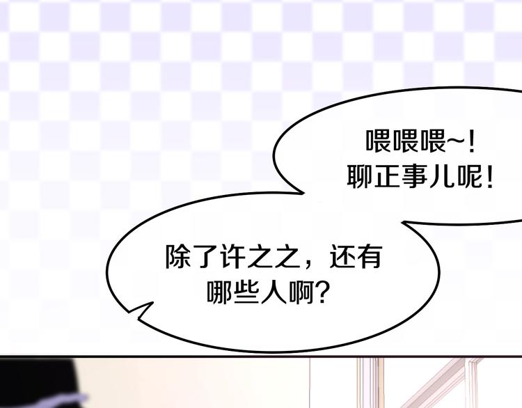 六月的不期而遇-《六月的不可思议系列》韩漫全集-第25话 猫系男友上线无删减无遮挡章节图片 