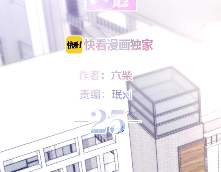 六月的不期而遇-《六月的不可思议系列》韩漫全集-第25话 猫系男友上线无删减无遮挡章节图片 