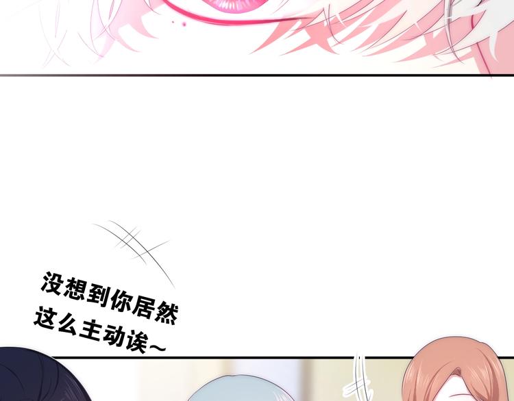 六月的不期而遇-《六月的不可思议系列》韩漫全集-第25话 猫系男友上线无删减无遮挡章节图片 