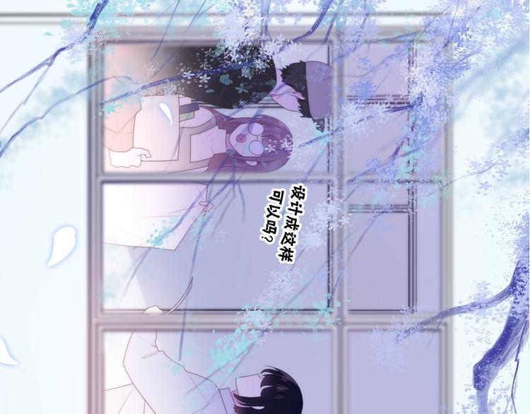 六月的不期而遇-《六月的不可思议系列》韩漫全集-第25话 猫系男友上线无删减无遮挡章节图片 