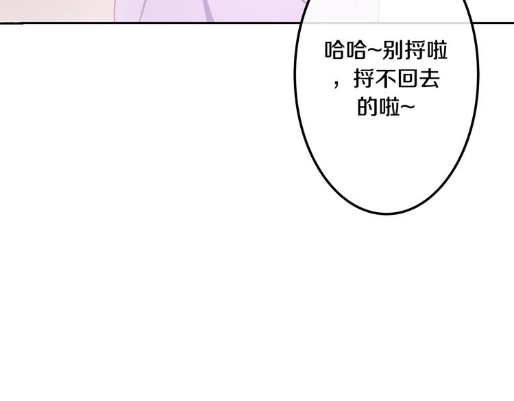 六月的不期而遇-《六月的不可思议系列》韩漫全集-第25话 猫系男友上线无删减无遮挡章节图片 