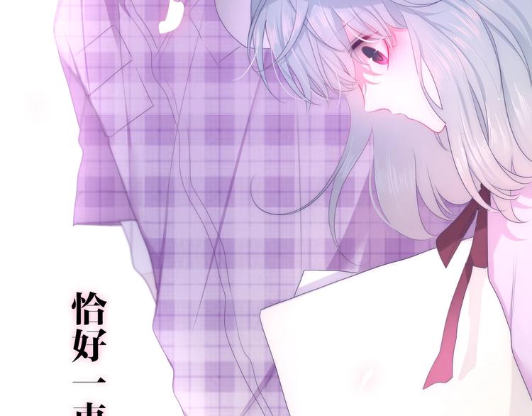 六月的不期而遇-《六月的不可思议系列》韩漫全集-第25话 猫系男友上线无删减无遮挡章节图片 
