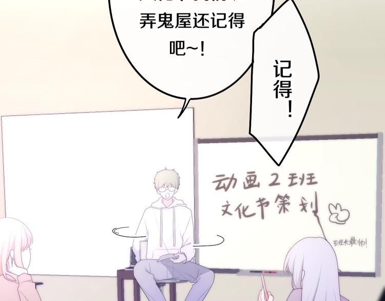 六月的不期而遇-《六月的不可思议系列》韩漫全集-第25话 猫系男友上线无删减无遮挡章节图片 