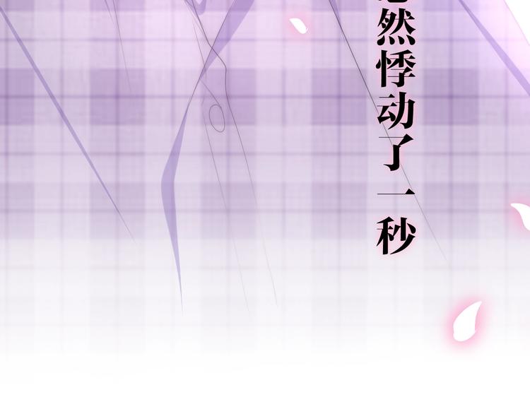六月的不期而遇-《六月的不可思议系列》韩漫全集-第25话 猫系男友上线无删减无遮挡章节图片 