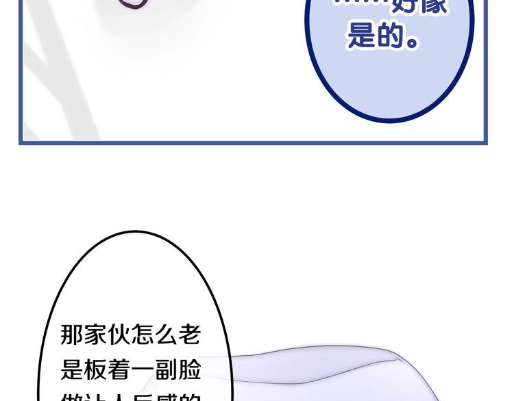 六月的不期而遇-《六月的不可思议系列》韩漫全集-第25话 猫系男友上线无删减无遮挡章节图片 
