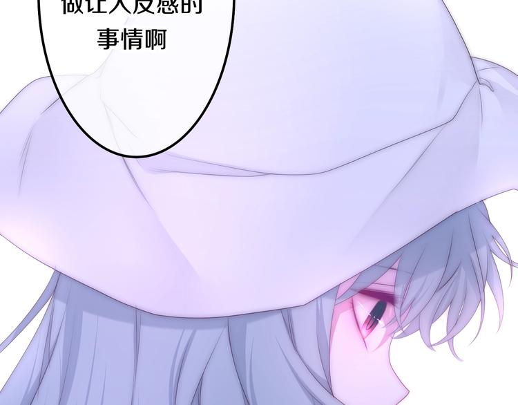 六月的不期而遇-《六月的不可思议系列》韩漫全集-第25话 猫系男友上线无删减无遮挡章节图片 