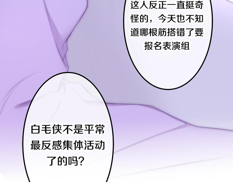 六月的不期而遇-《六月的不可思议系列》韩漫全集-第25话 猫系男友上线无删减无遮挡章节图片 