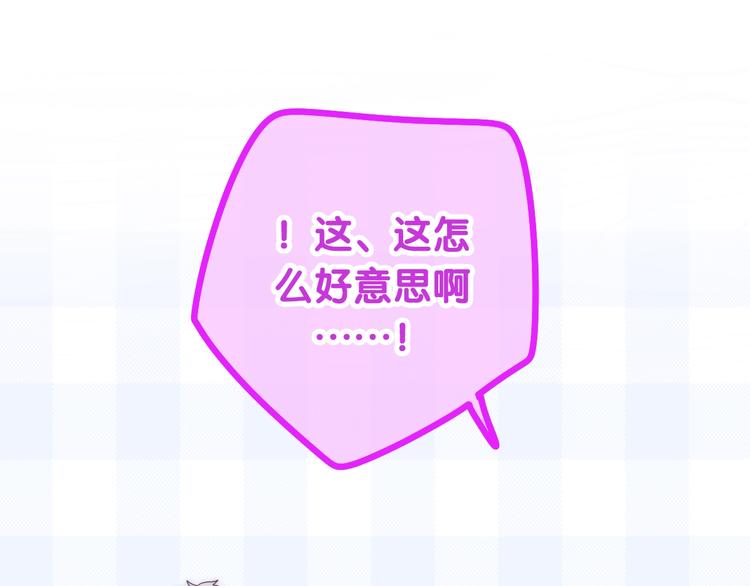 六月的不期而遇-《六月的不可思议系列》韩漫全集-第25话 猫系男友上线无删减无遮挡章节图片 