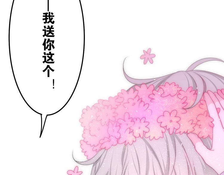 六月的不期而遇-《六月的不可思议系列》韩漫全集-第25话 猫系男友上线无删减无遮挡章节图片 