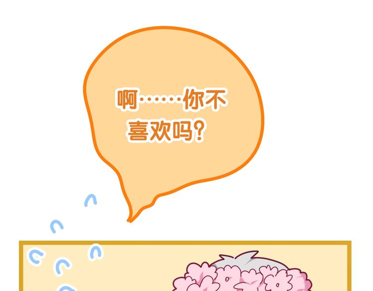 六月的不期而遇-《六月的不可思议系列》韩漫全集-第25话 猫系男友上线无删减无遮挡章节图片 