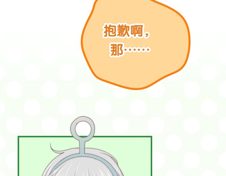 六月的不期而遇-《六月的不可思议系列》韩漫全集-第25话 猫系男友上线无删减无遮挡章节图片 