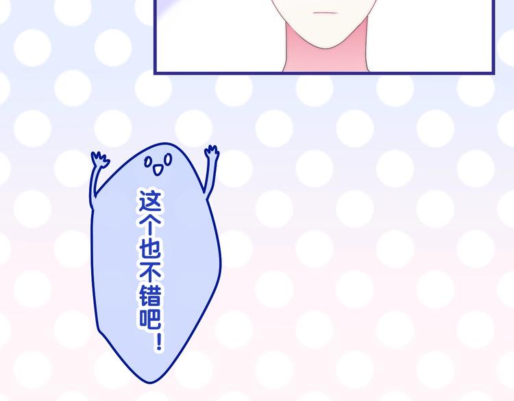 六月的不期而遇-《六月的不可思议系列》韩漫全集-第25话 猫系男友上线无删减无遮挡章节图片 