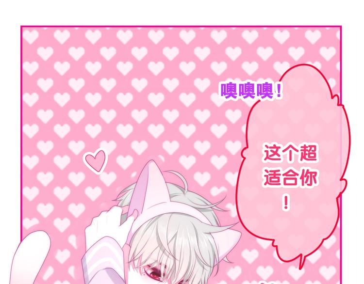 六月的不期而遇-《六月的不可思议系列》韩漫全集-第25话 猫系男友上线无删减无遮挡章节图片 