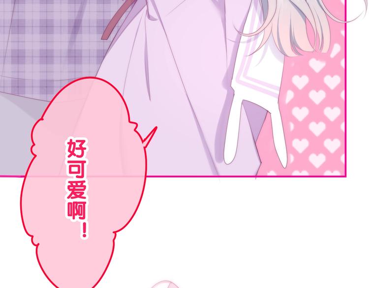 六月的不期而遇-《六月的不可思议系列》韩漫全集-第25话 猫系男友上线无删减无遮挡章节图片 