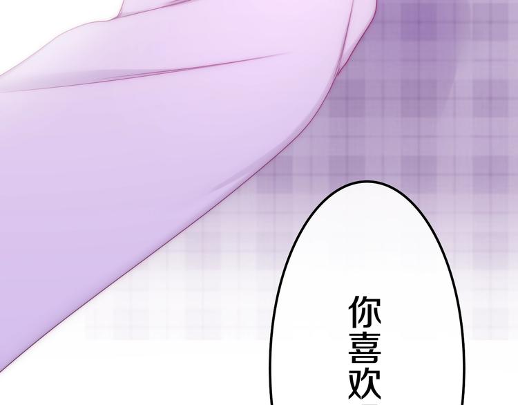 六月的不期而遇-《六月的不可思议系列》韩漫全集-第25话 猫系男友上线无删减无遮挡章节图片 