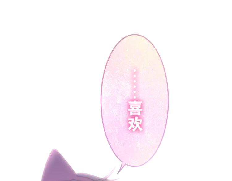 六月的不期而遇-《六月的不可思议系列》韩漫全集-第25话 猫系男友上线无删减无遮挡章节图片 
