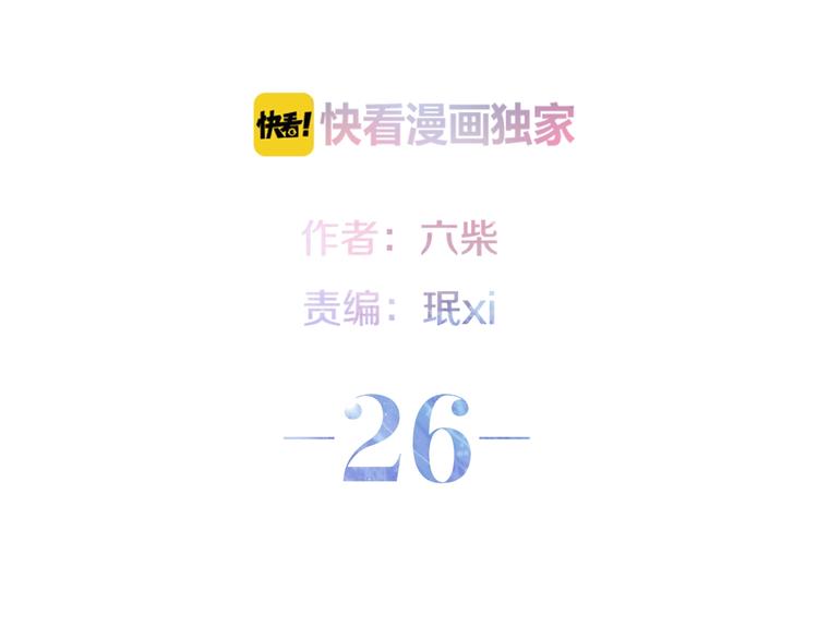 六月的不期而遇-《六月的不可思议系列》韩漫全集-第26话 活久见！无删减无遮挡章节图片 