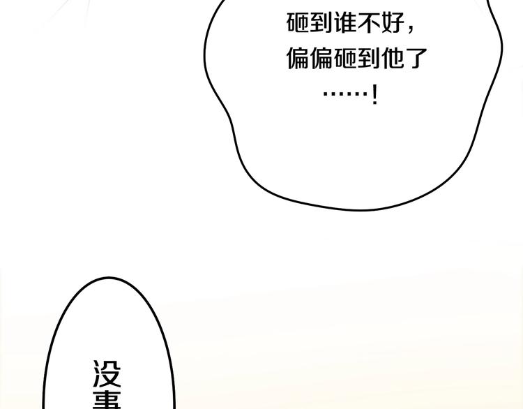 六月的不期而遇-《六月的不可思议系列》韩漫全集-第26话 活久见！无删减无遮挡章节图片 