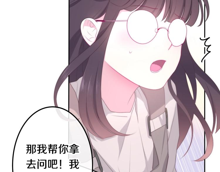 六月的不期而遇-《六月的不可思议系列》韩漫全集-第26话 活久见！无删减无遮挡章节图片 