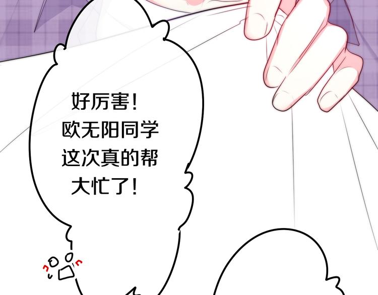 六月的不期而遇-《六月的不可思议系列》韩漫全集-第26话 活久见！无删减无遮挡章节图片 