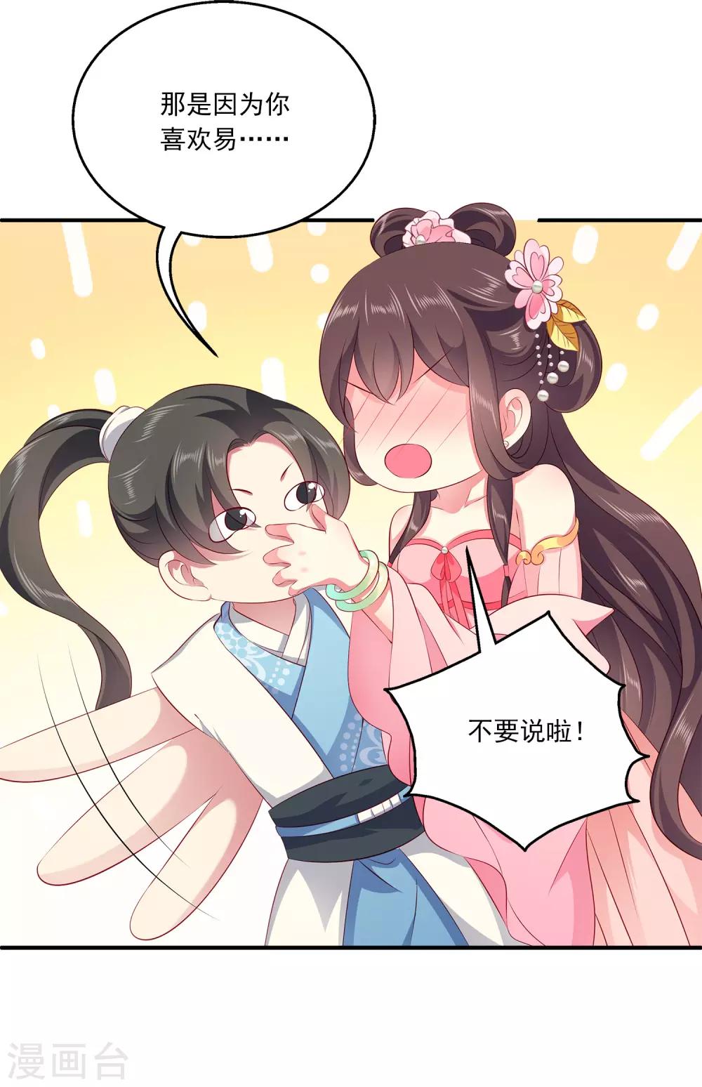 龙王的人鱼新娘韩漫全集-第88话 被囚禁的人鱼无删减无遮挡章节图片 