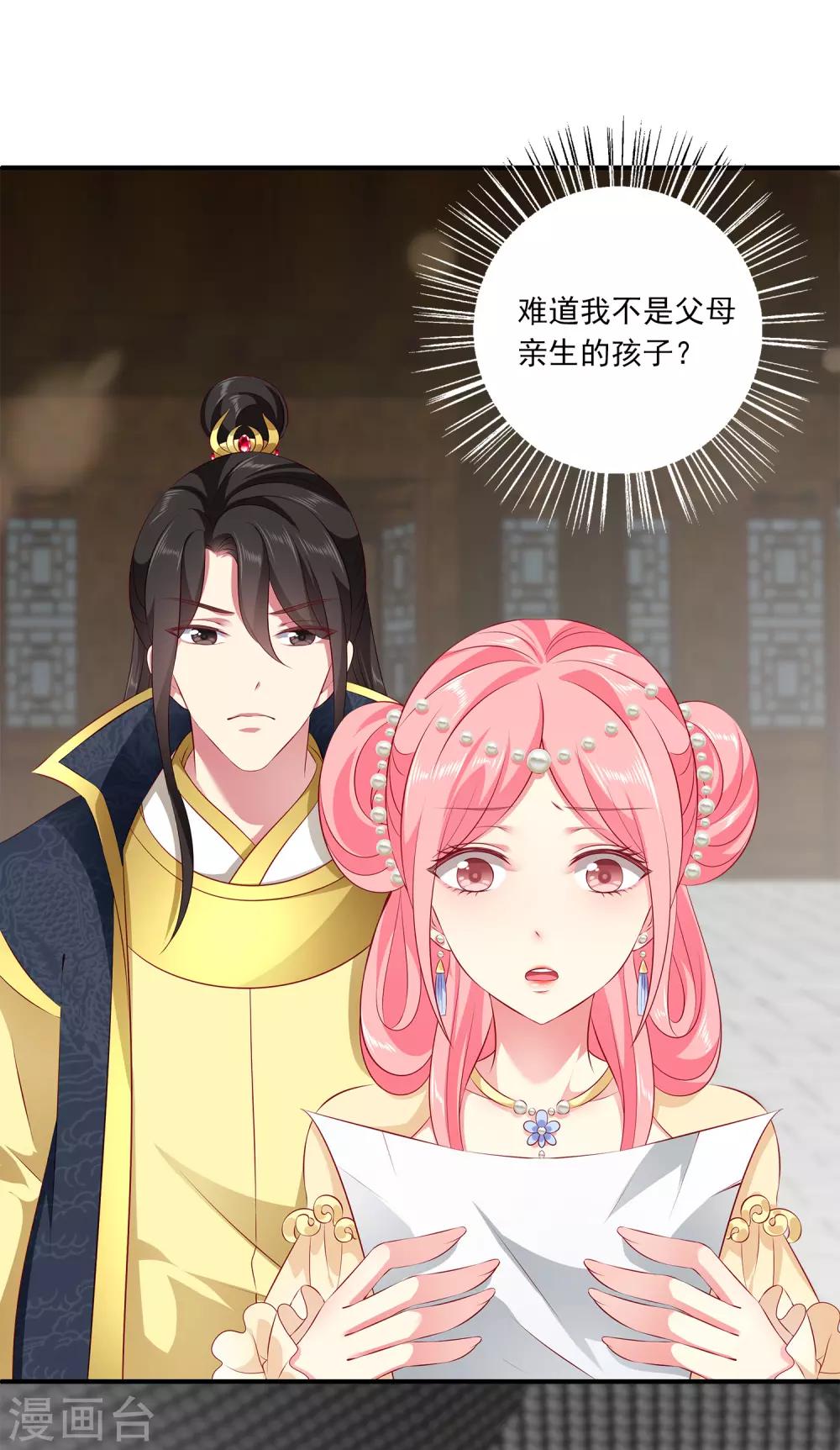 龙王的人鱼新娘韩漫全集-第88话 被囚禁的人鱼无删减无遮挡章节图片 