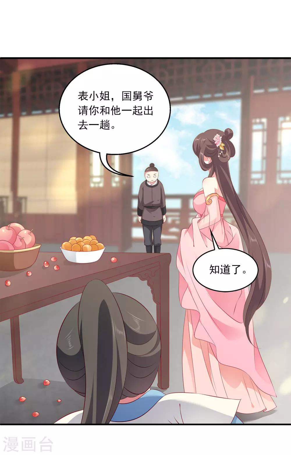 龙王的人鱼新娘韩漫全集-第88话 被囚禁的人鱼无删减无遮挡章节图片 