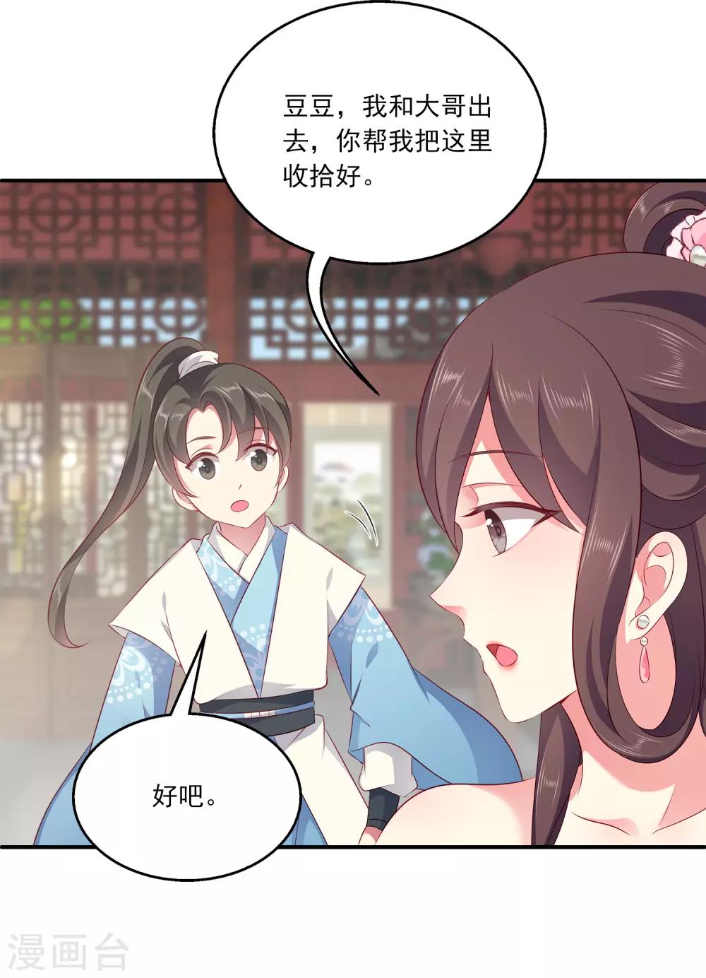 龙王的人鱼新娘韩漫全集-第88话 被囚禁的人鱼无删减无遮挡章节图片 