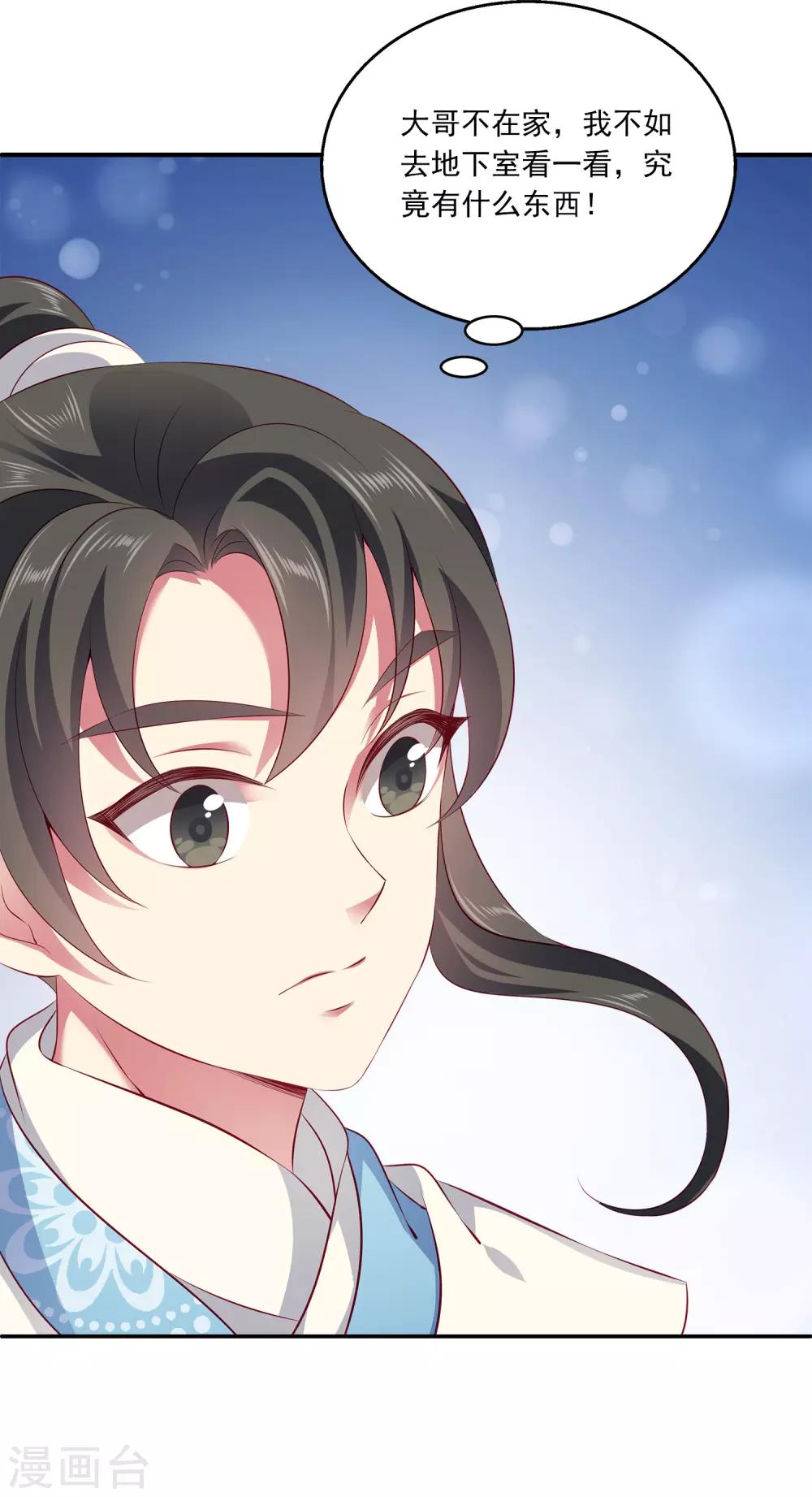 龙王的人鱼新娘韩漫全集-第88话 被囚禁的人鱼无删减无遮挡章节图片 