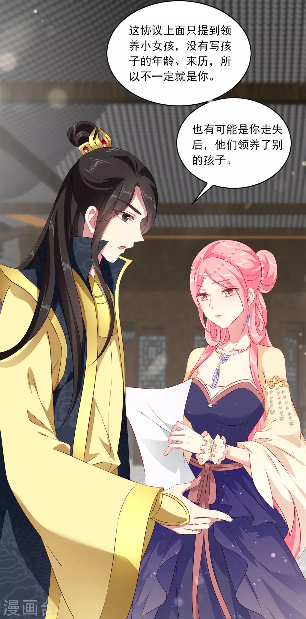 龙王的人鱼新娘韩漫全集-第88话 被囚禁的人鱼无删减无遮挡章节图片 