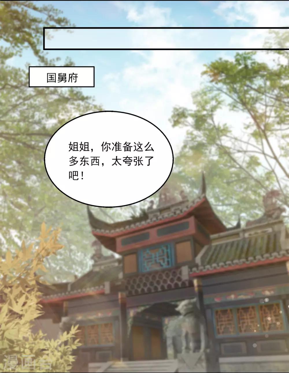 龙王的人鱼新娘韩漫全集-第88话 被囚禁的人鱼无删减无遮挡章节图片 