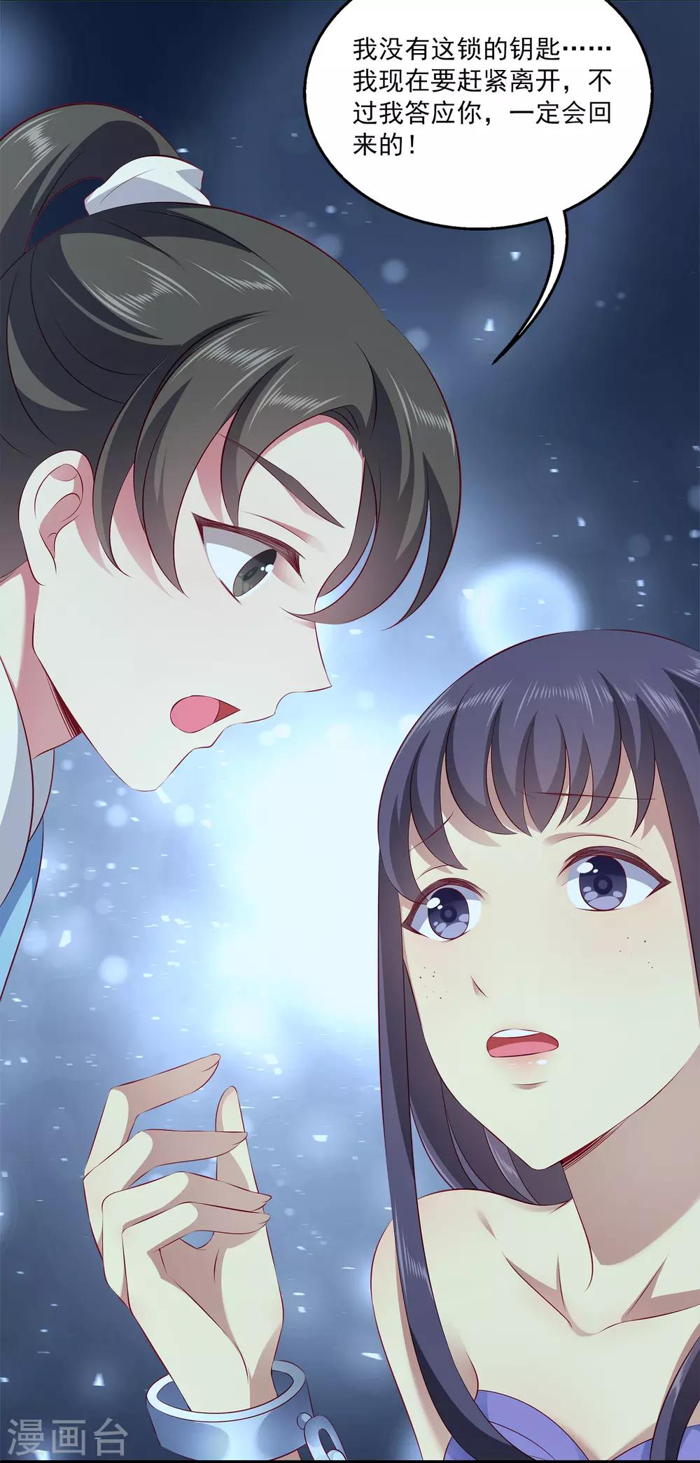 龙王的人鱼新娘韩漫全集-第89话 杀掉人鱼公主！无删减无遮挡章节图片 