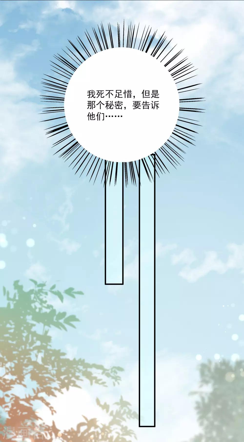 龙王的人鱼新娘韩漫全集-第89话 杀掉人鱼公主！无删减无遮挡章节图片 