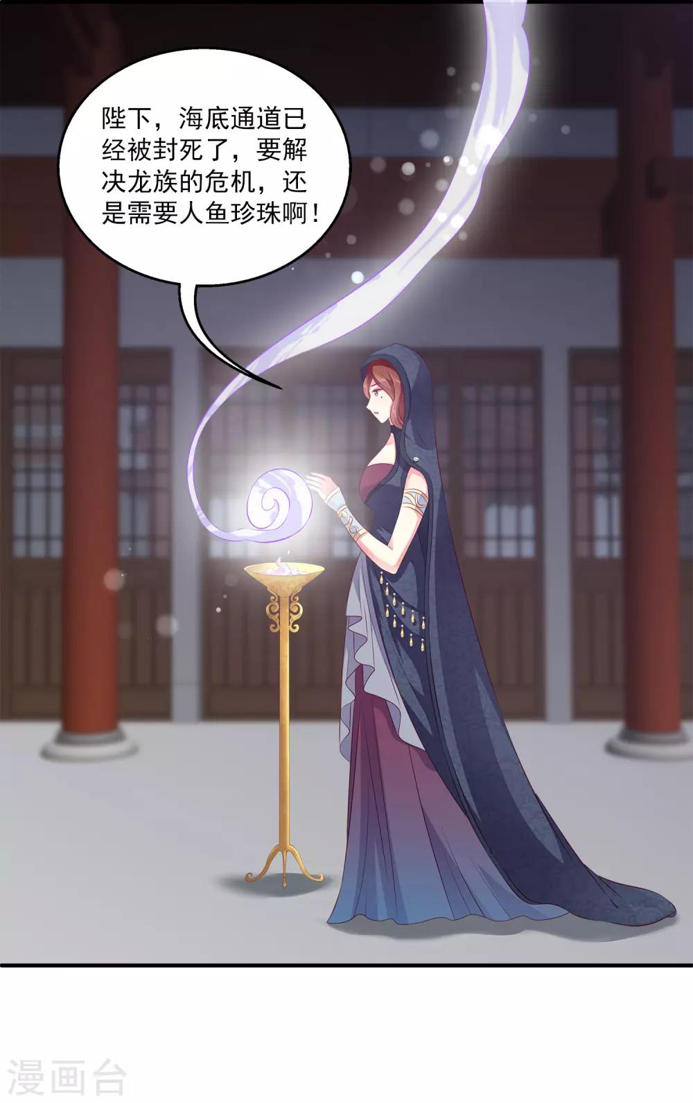 龙王的人鱼新娘韩漫全集-第89话 杀掉人鱼公主！无删减无遮挡章节图片 