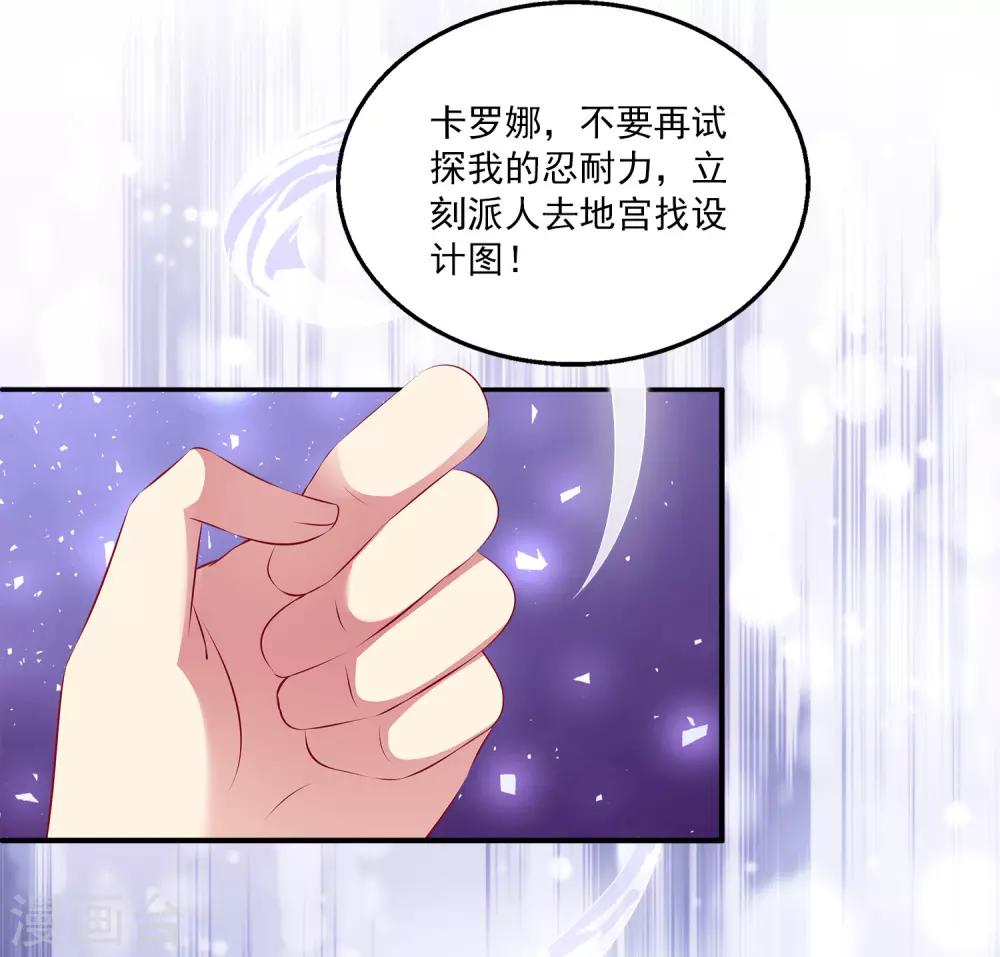 龙王的人鱼新娘韩漫全集-第89话 杀掉人鱼公主！无删减无遮挡章节图片 