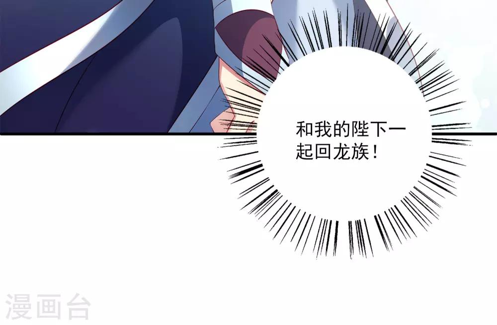 龙王的人鱼新娘韩漫全集-第89话 杀掉人鱼公主！无删减无遮挡章节图片 