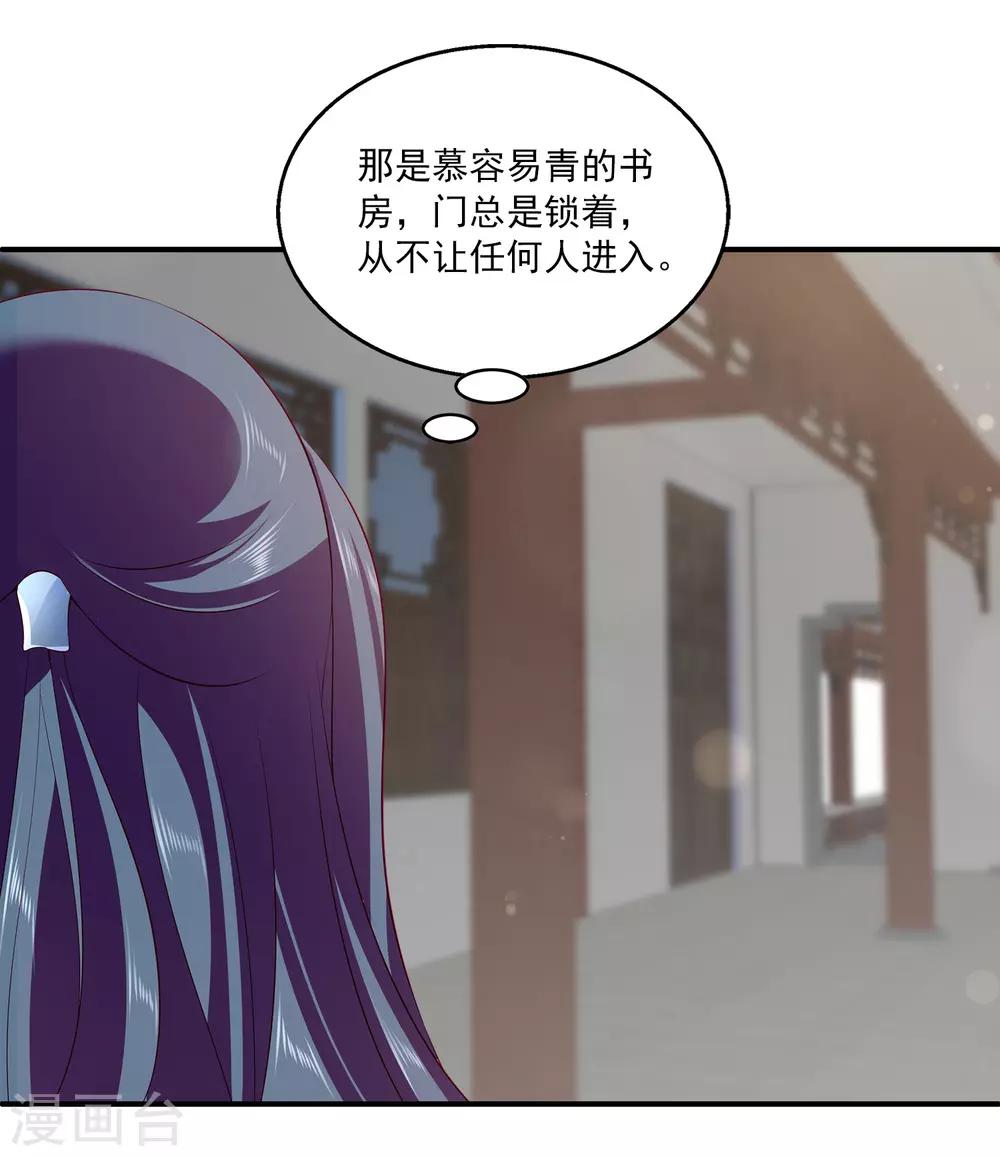 龙王的人鱼新娘韩漫全集-第89话 杀掉人鱼公主！无删减无遮挡章节图片 