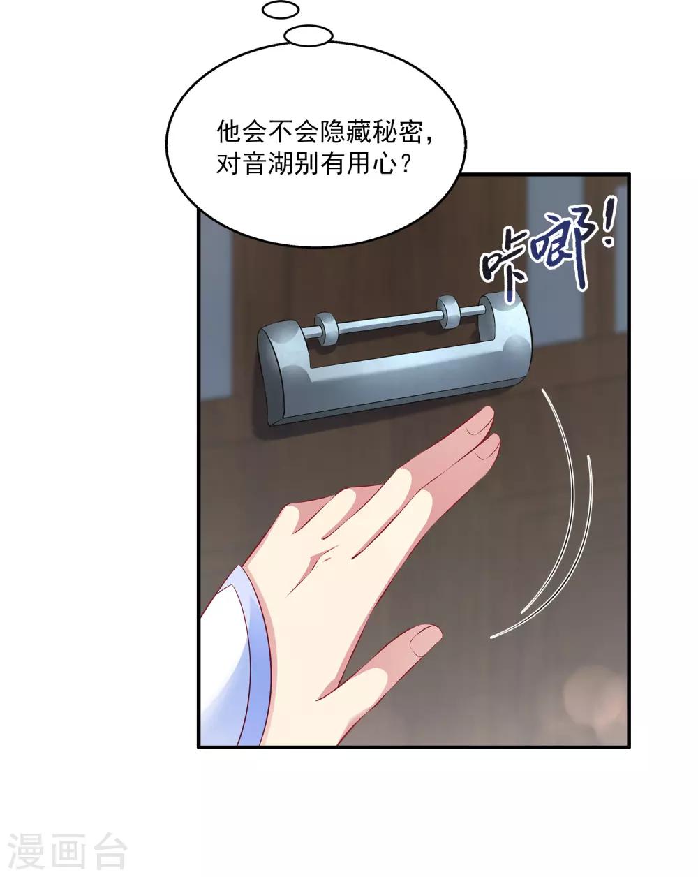 龙王的人鱼新娘韩漫全集-第89话 杀掉人鱼公主！无删减无遮挡章节图片 