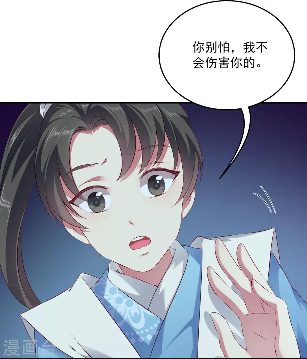 龙王的人鱼新娘韩漫全集-第89话 杀掉人鱼公主！无删减无遮挡章节图片 