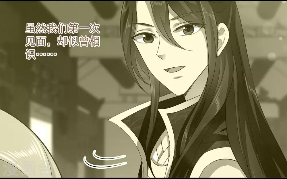 龙王的人鱼新娘韩漫全集-第89话 杀掉人鱼公主！无删减无遮挡章节图片 