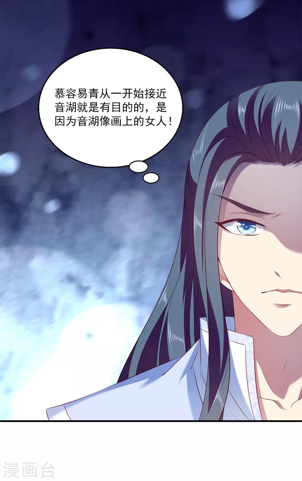 龙王的人鱼新娘韩漫全集-第89话 杀掉人鱼公主！无删减无遮挡章节图片 