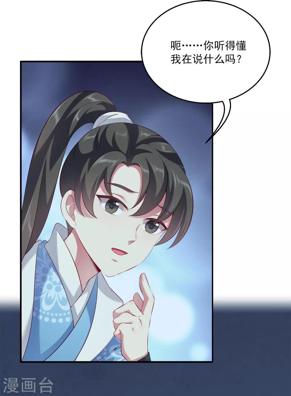 龙王的人鱼新娘韩漫全集-第89话 杀掉人鱼公主！无删减无遮挡章节图片 