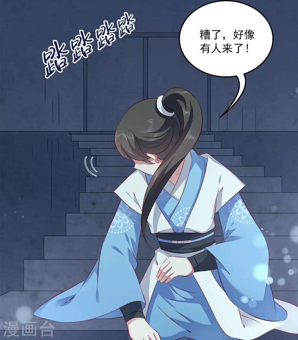 龙王的人鱼新娘韩漫全集-第89话 杀掉人鱼公主！无删减无遮挡章节图片 