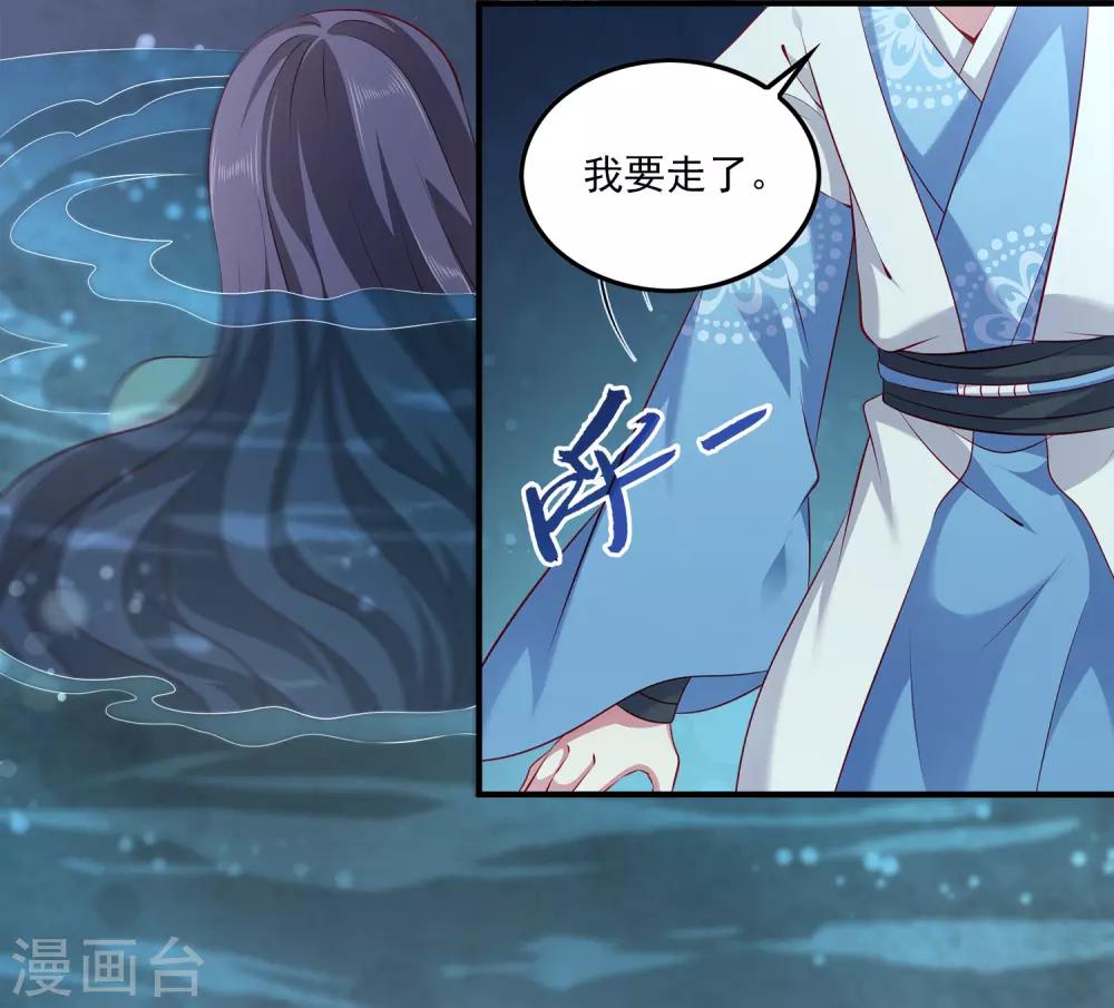 龙王的人鱼新娘韩漫全集-第89话 杀掉人鱼公主！无删减无遮挡章节图片 